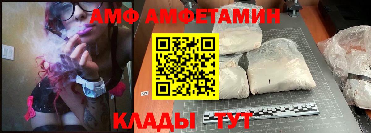Amphetamine VHQ  АМФЕТАМИН  Заволжье  Вход с VPN 
