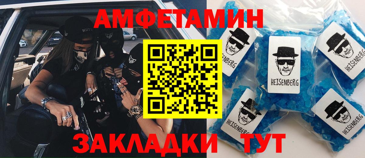 АМФ Розовый Заволжье