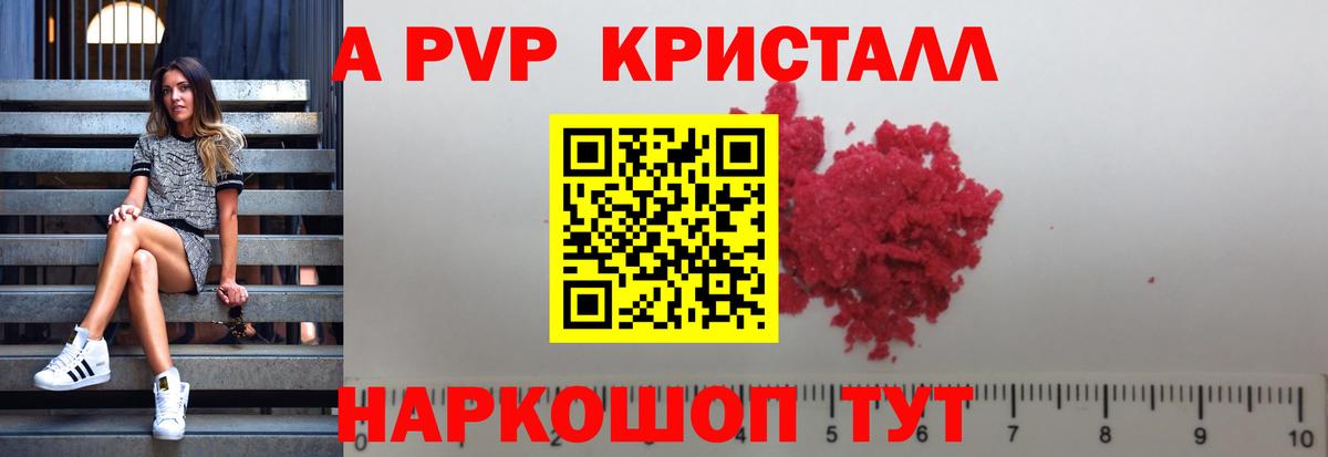 Alpha PVP СК Заволжье