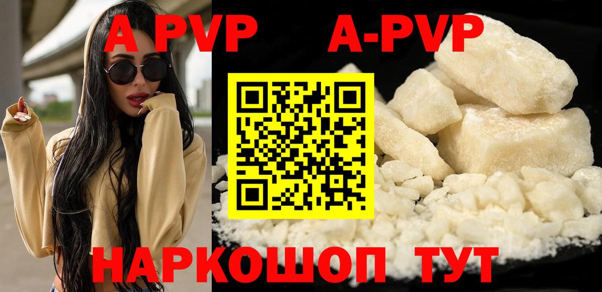 APVP СК КРИС  купить наркоту  Alfa_PVP Соль  Заволжье  Вход с VPN  A PVP СК КРИС 