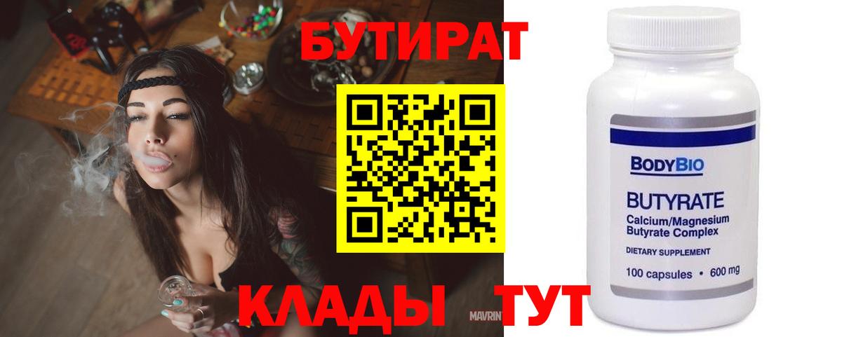 Заволжье  Бутират буратино  Вход с VPN 