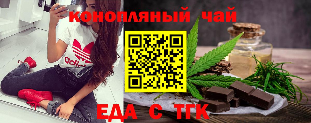 Заволжье  Еда ТГК конопля  Вход с VPN 