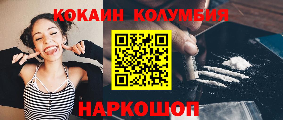 Кокаин Fish Scale  Cocaine Эквадор  Заволжье  Вход с VPN 