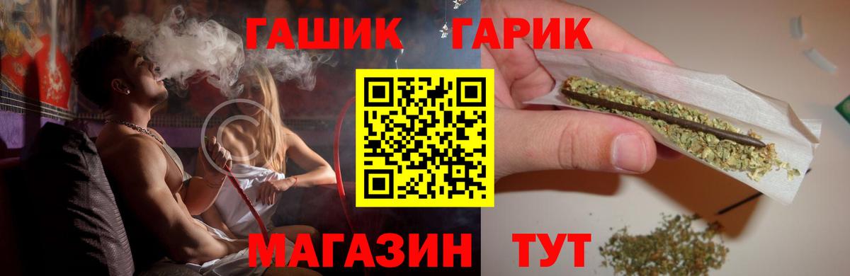 Заволжье  ГАШ hashish  ГАШ  Вход с VPN 