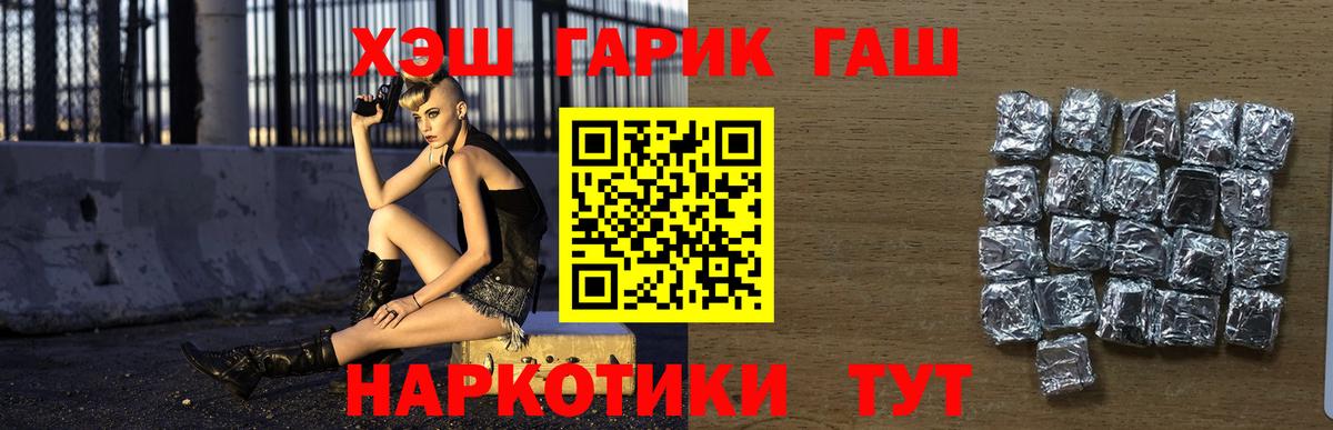 ГАШИШ hashish Заволжье