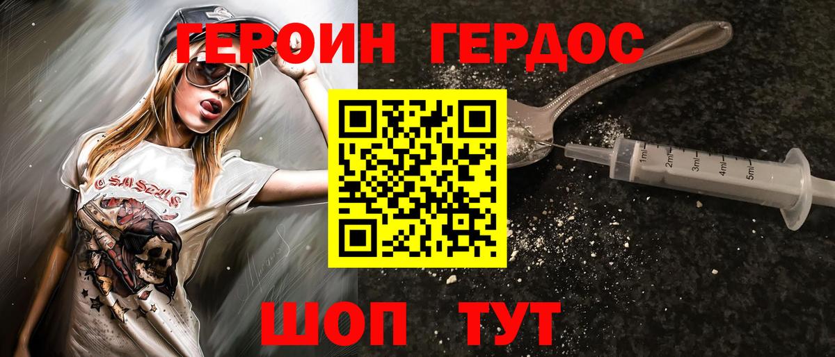 Заволжье  Героин герыч  Вход с VPN 