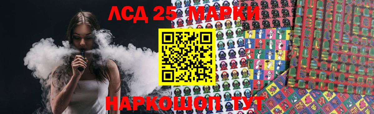 LSD-25 экстази кислота Заволжье