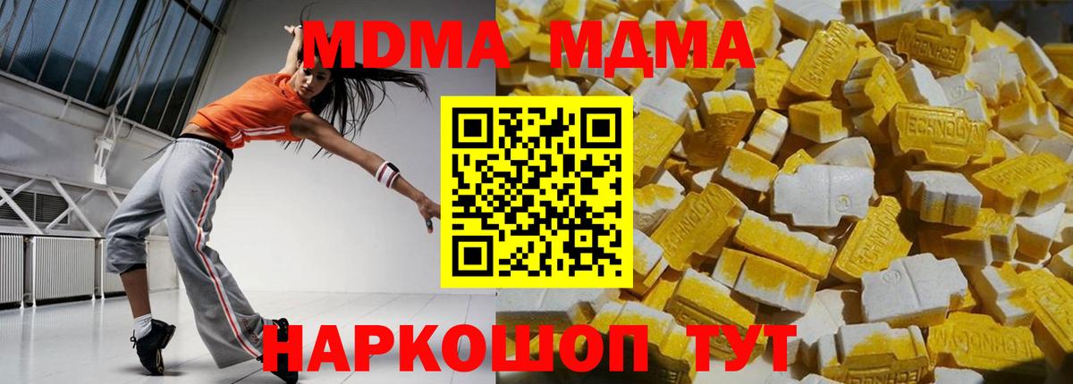 MDMA Molly Заволжье