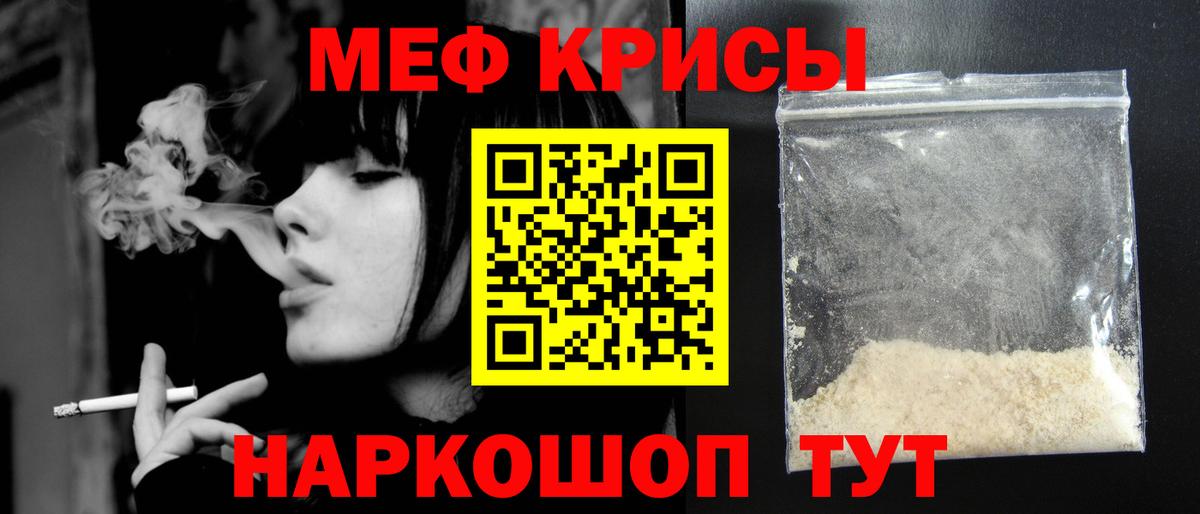 МЯУ-МЯУ мяу мяу  Меф  Заволжье  Вход с VPN  Мефедрон мука 