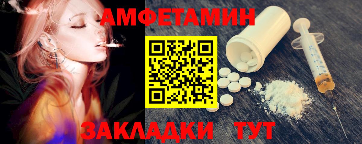 Первитин Methamphetamine Заволжье
