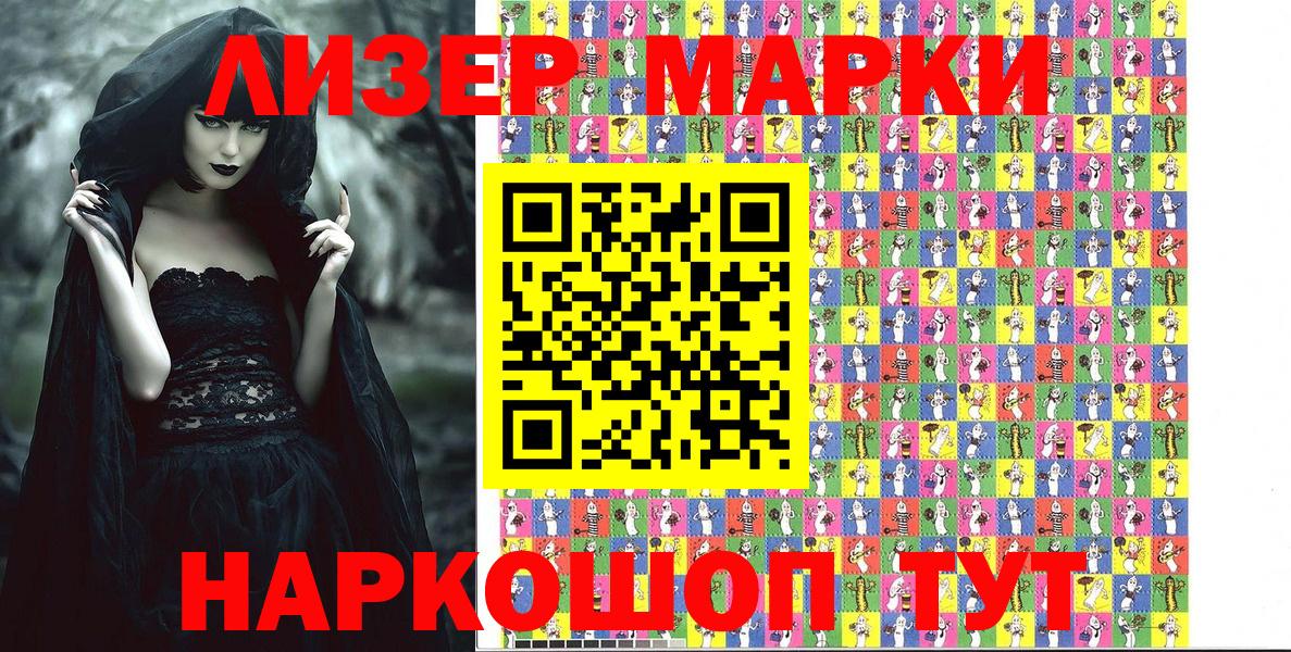 Марки N-bome 1,5мг  Марки 25I-NBOMe  Вход с VPN  Заволжье  Марки N-bome 1,5мг 