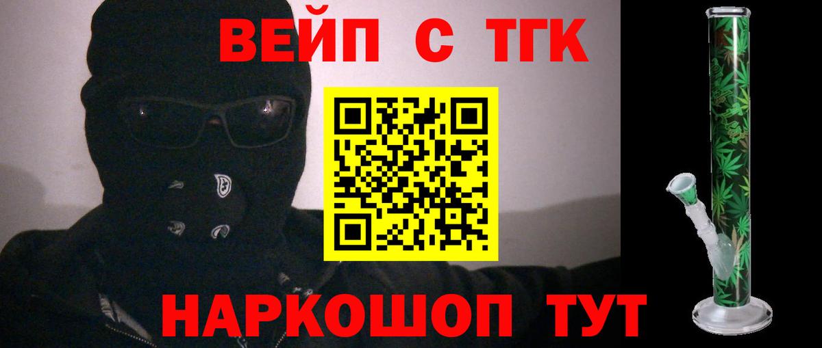 Заволжье  Дистиллят ТГК гашишное масло  Вход с VPN 