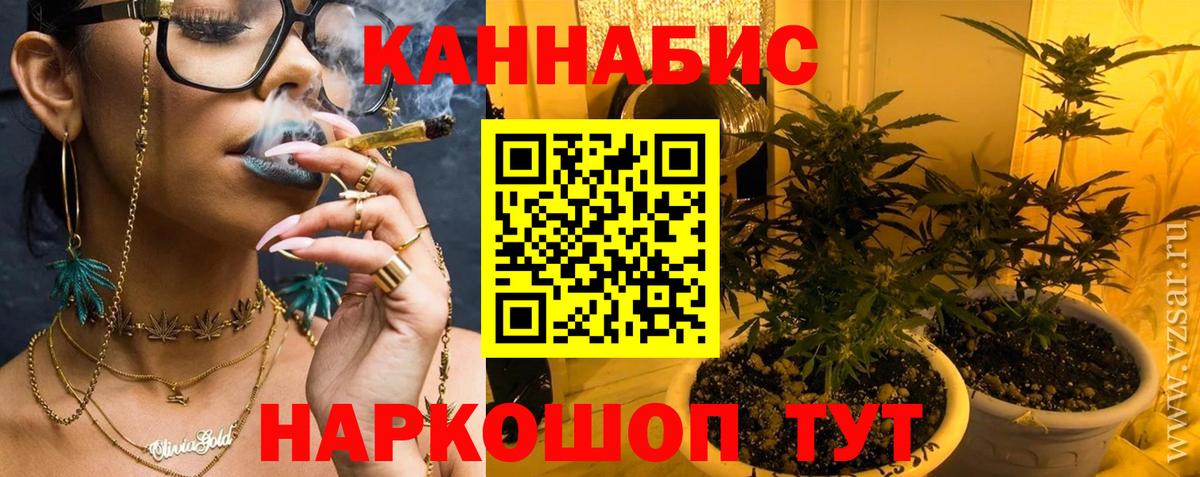 Каннабис конопля  Бошки марихуана White Widow  Вход с VPN  МАРИХУАНА AK-47  Заволжье 